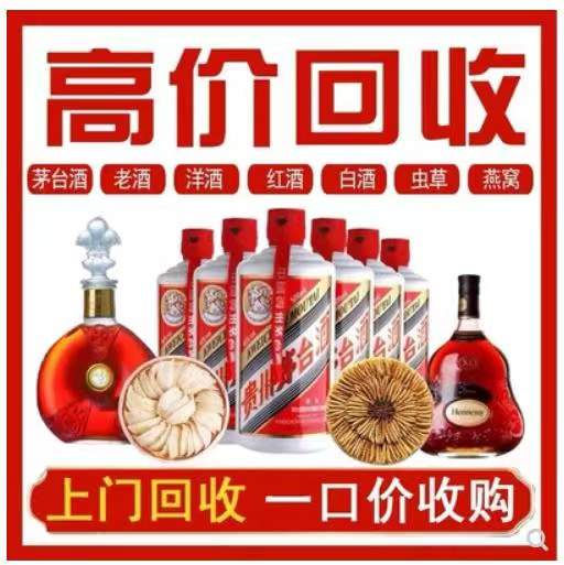 人民路街道回收茅台酒