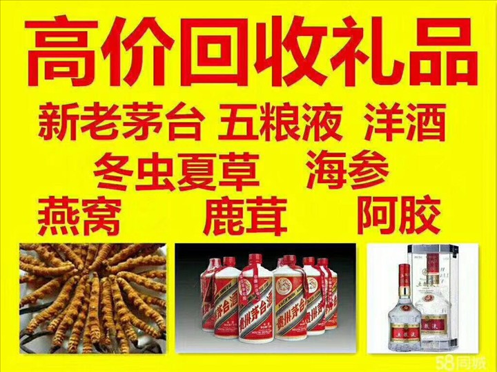 人民路街道回收整箱茅台回收电话（附近推荐1.6公里/今日更新）