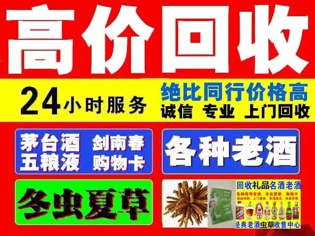 人民路街道回收1999年茅台酒价格商家[回收茅台酒商家]